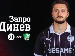 Zapro Dinev