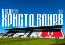 Стадионът на Локомотив Пловдив вече носи името на Христо Бонев hristo bonev
