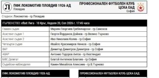 lokopd cska