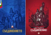 Левски и ЦСКА честитиха Съединението neozaglaven dizain 2026 09 06t095447.241.l