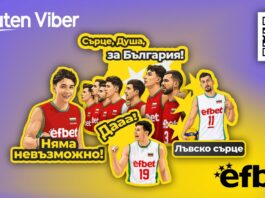 viber efbet