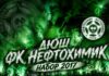 Деца от школата на Нефтохимик сътвориха подвиг! Закупиха част от бъдещия терен (видео) 710264991 122097977943353099 3920193254451395968 n