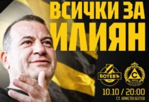 Ботев с призив: Всички за Илиян! 831506727 1476876084494132 5823632527448286843 n.l