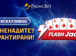 Flash Jack