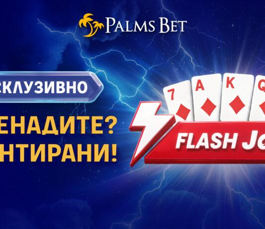 Flash Jack