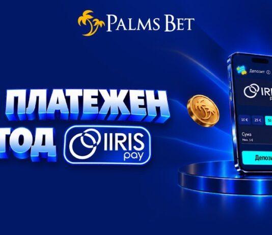 New Payment IIrisPay