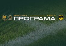 БФС определи програмата за 17-ия кръг на Първа лига O0kZW