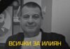 Тодор Благов: Ще сбъднем мечтата на господин Филипов filipov124