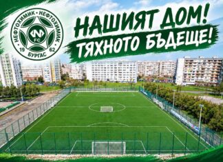 Кампанията на Нефтохимик за новия терен набира скорост nashiat dom
