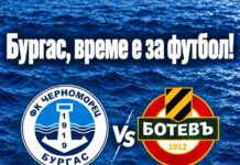 Черноморец с призив и важно уточнение за мача днес viber izobrazhenie 2026 10 17 17 51 44 431